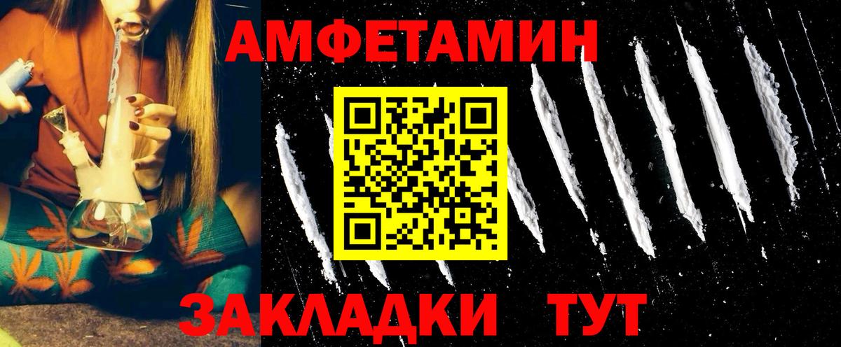 Amphetamine Розовый Улан-Удэ