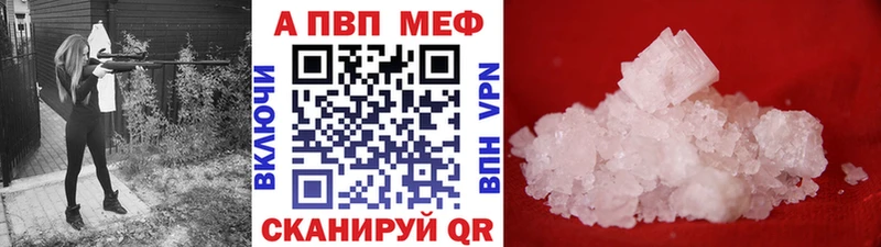 APVP мука МЕГА сайт Улан-Удэ закладки