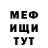 МЕФ мука Myha Rubl