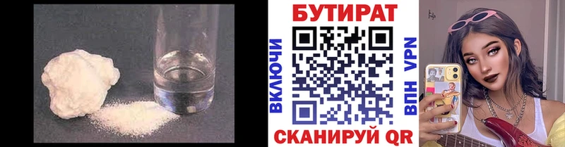 БУТИРАТ BDO 33%  Улан-Удэ 