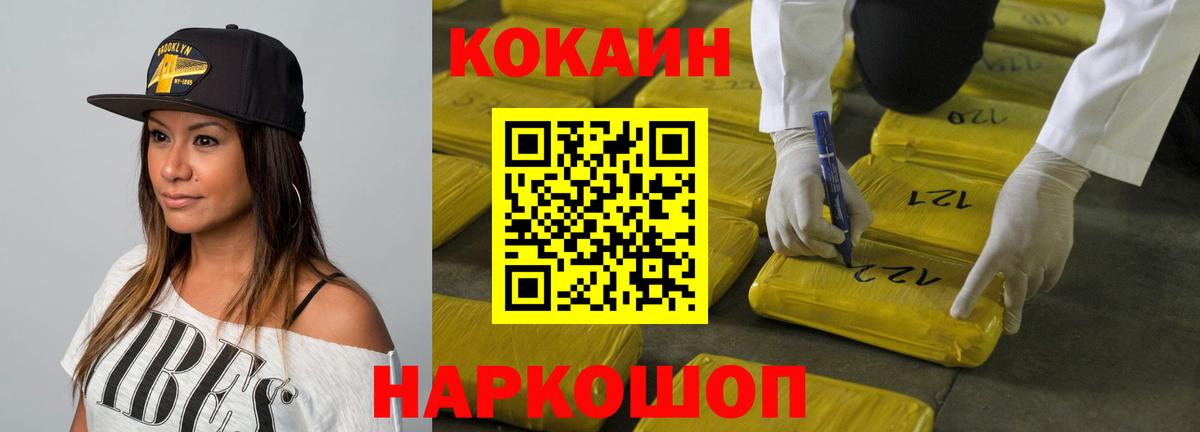 Кокаин 99% Улан-Удэ