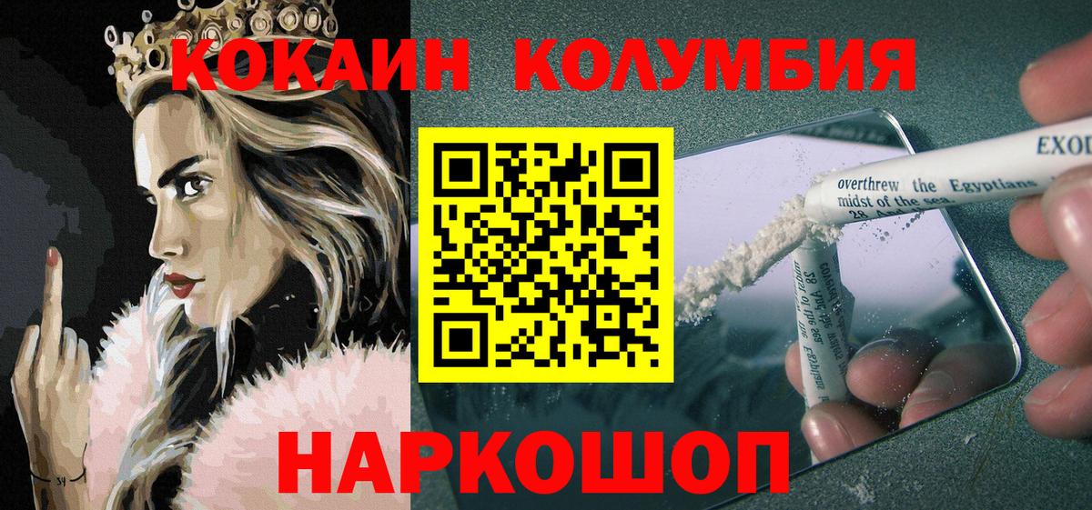 Cocaine 99%  Вход с VPN  Улан-Удэ 