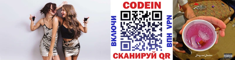 Codein Purple Drank  Улан-Удэ 