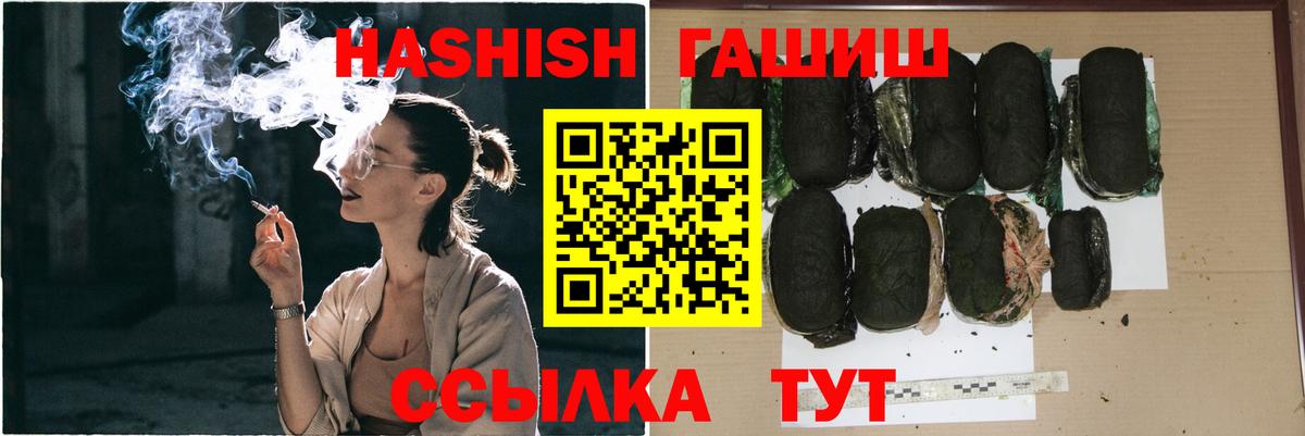 ГАШИШ  Гашиш Premium  где продают наркотики  Вход с VPN  Гашиш Cannabis  Улан-Удэ 
