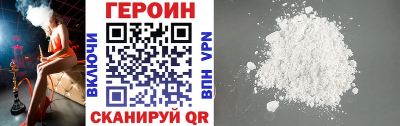 hydra вход  Улан-Удэ  Героин афганец 