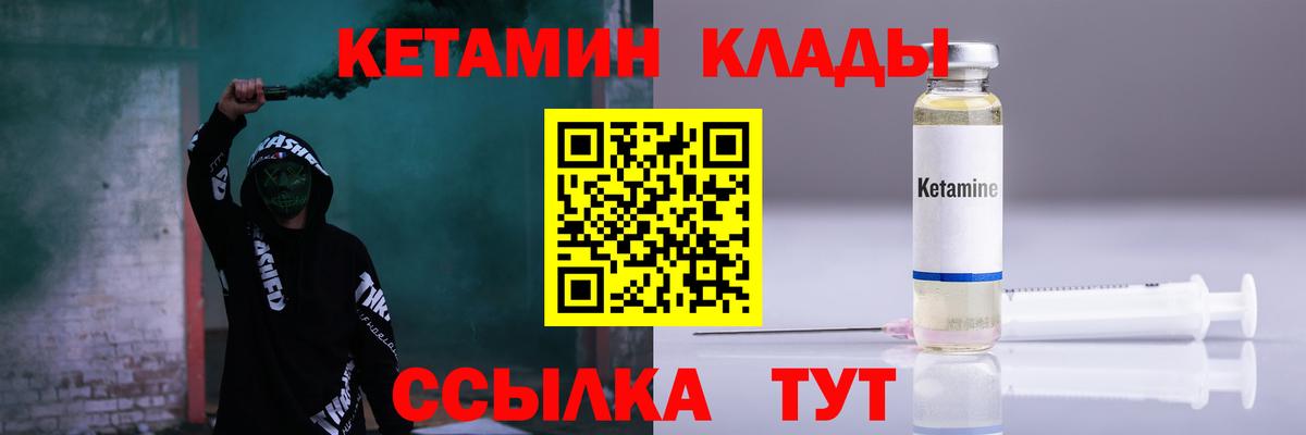 Кетамин VHQ  Вход с VPN  Улан-Удэ 