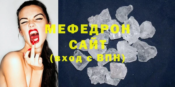 меф Беломорск