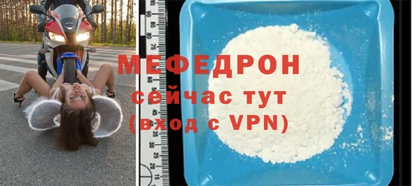 меф Беломорск