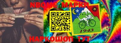 марки nbome Первоуральск