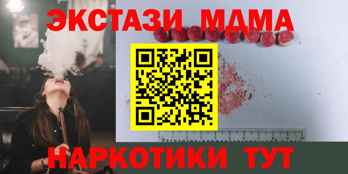 МДМА молли  Вход с VPN  Улан-Удэ 