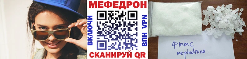 Меф кристаллы  что такое наркотик  Улан-Удэ 