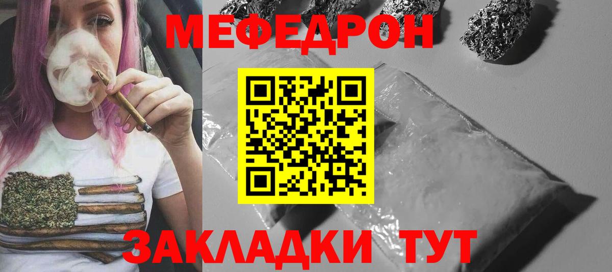 Мефедрон mephedrone  где найти   Улан-Удэ  МЕФ 4 MMC  Вход с VPN  МЕФ 