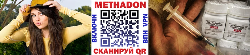 ОМГ ОМГ как зайти  Улан-Удэ  Метадон VHQ 
