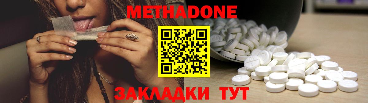 Улан-Удэ  Метадон мёд  ОМГ ОМГ ссылка  Вход с VPN 