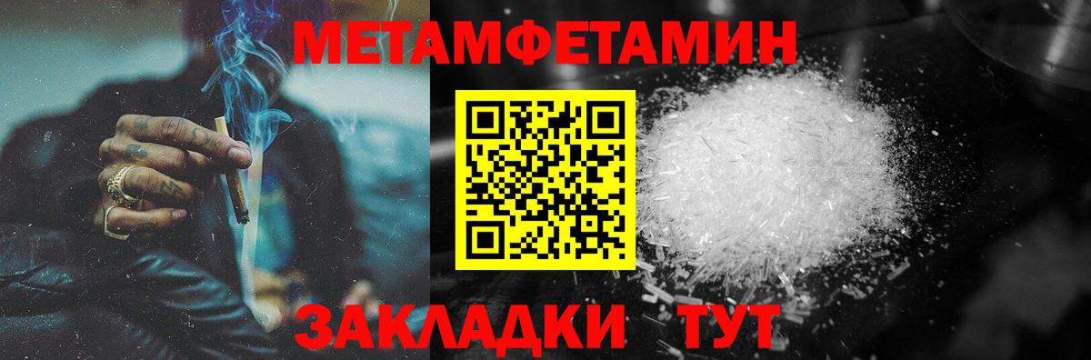 Первитин Methamphetamine  Вход с VPN  Улан-Удэ 
