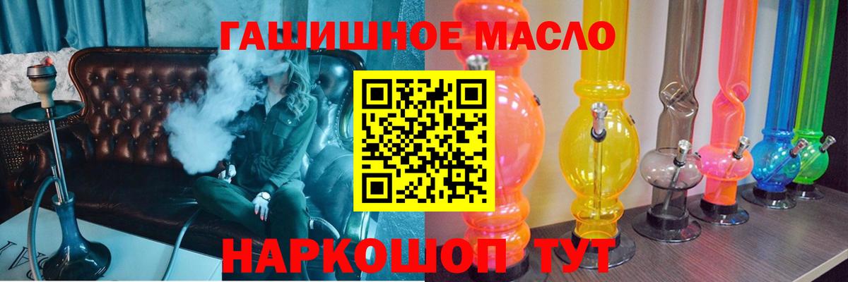 продажа наркотиков  Вход с VPN  Улан-Удэ  гидра ТОР  Дистиллят ТГК гашишное масло  ТГК концентрат 