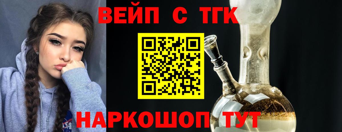 Дистиллят ТГК вейп Улан-Удэ